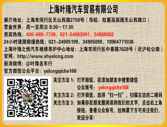 叶隆汽车，您之所爱